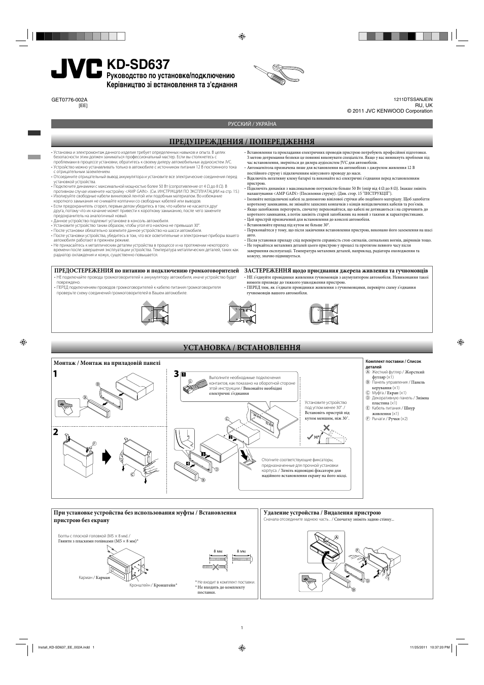 Магнитола jvc kd g427 инструкция на русском
