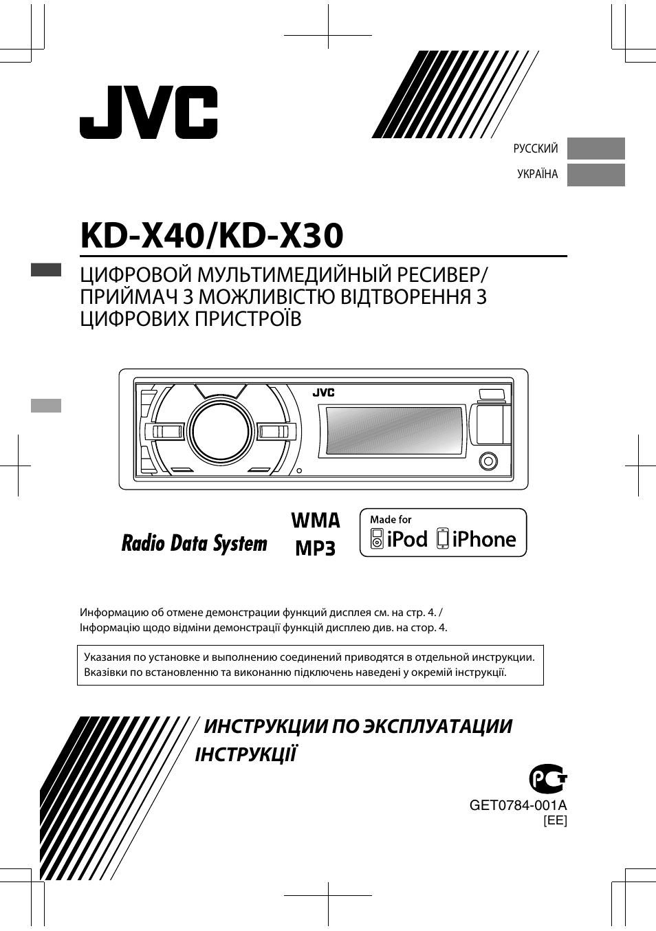 Магнитола jvc kd bt1 инструкция