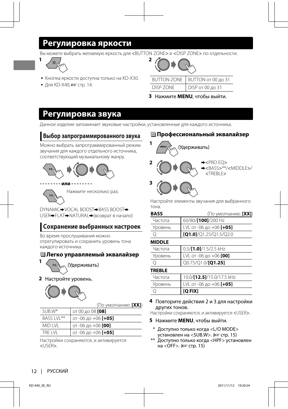 Магнитола jvc kd x40 инструкция