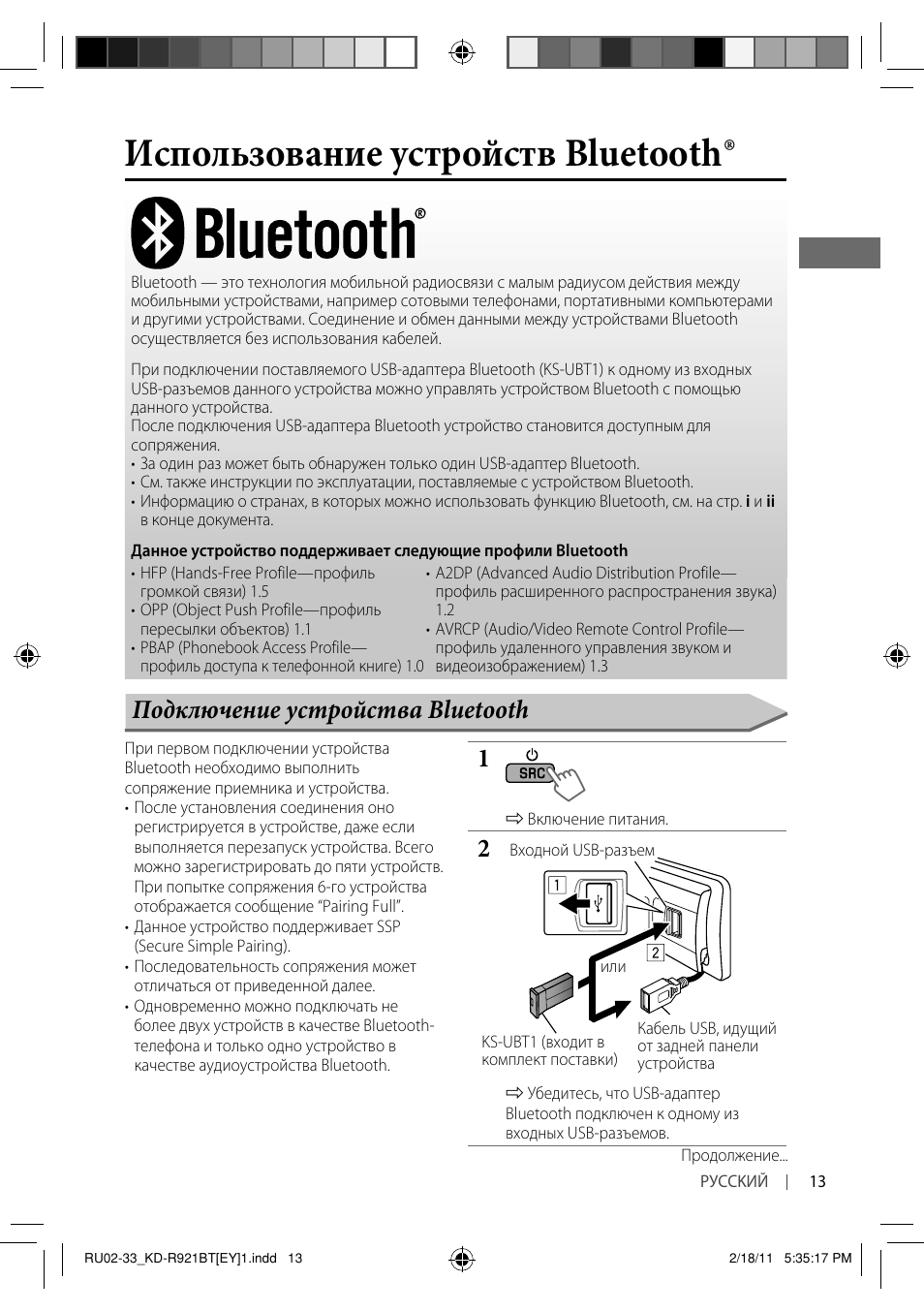 Настроить магнитолу jvc kd449