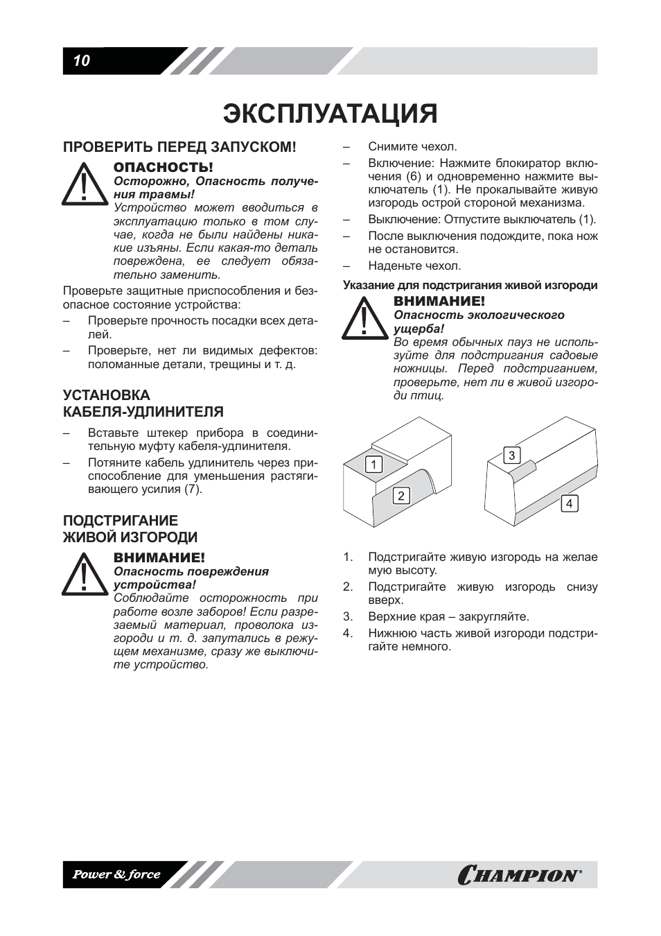 Инструкция по эксплуатации гоу образец