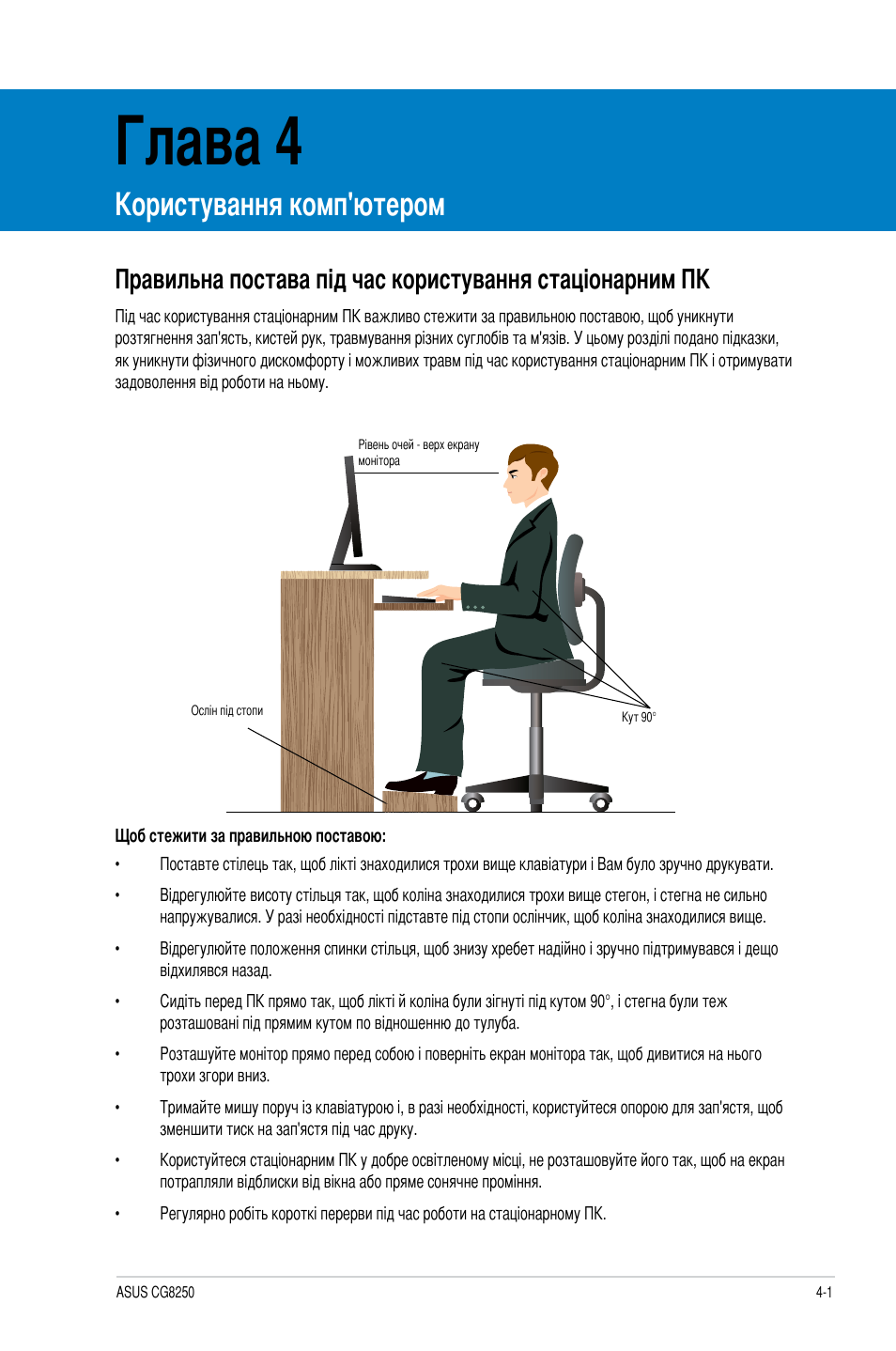 Инструкция по эксплуатации компьютера. Инструкция компьютера. Инструкция по пользованию компьютером. Инструкция использования компьютера. Инструкция как пользоваться компьютером.