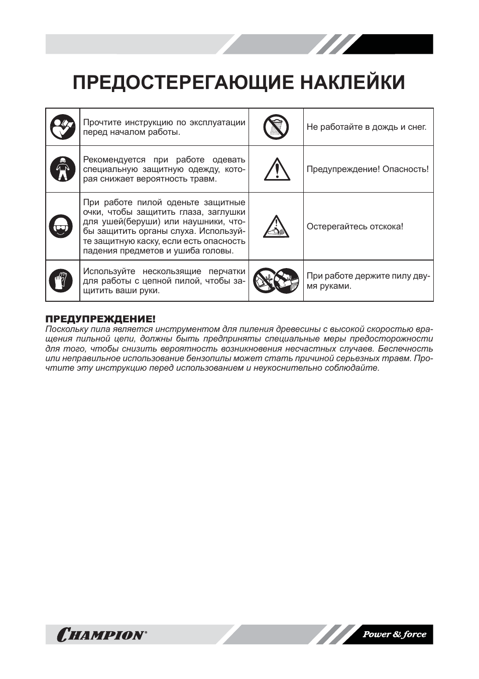 Wespe котел электрический инструкция по эксплуатации