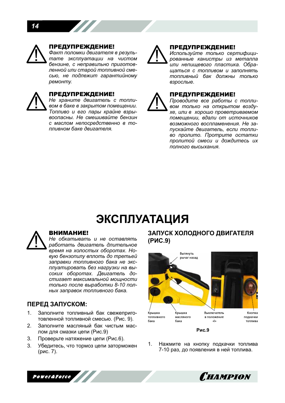 Haval инструкция по эксплуатации. Инструкция по эксплуатации помещения. Инструкция по эксплуатации дизайн. Jasa инструкция по эксплуатации. Руководство по эксплуатации Caterpillar.