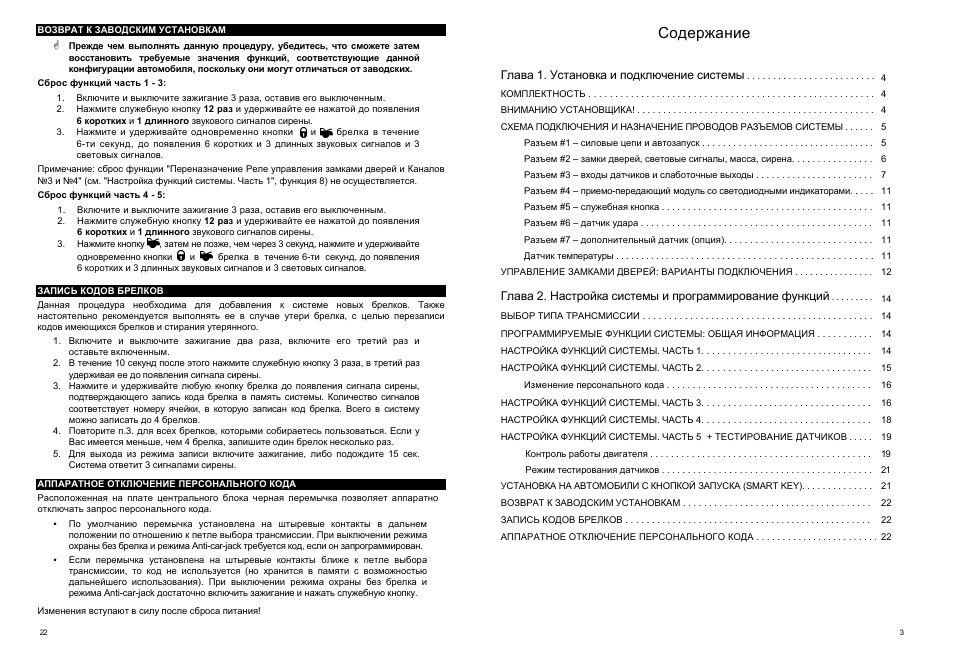 Центурион танго v2 схема подключения