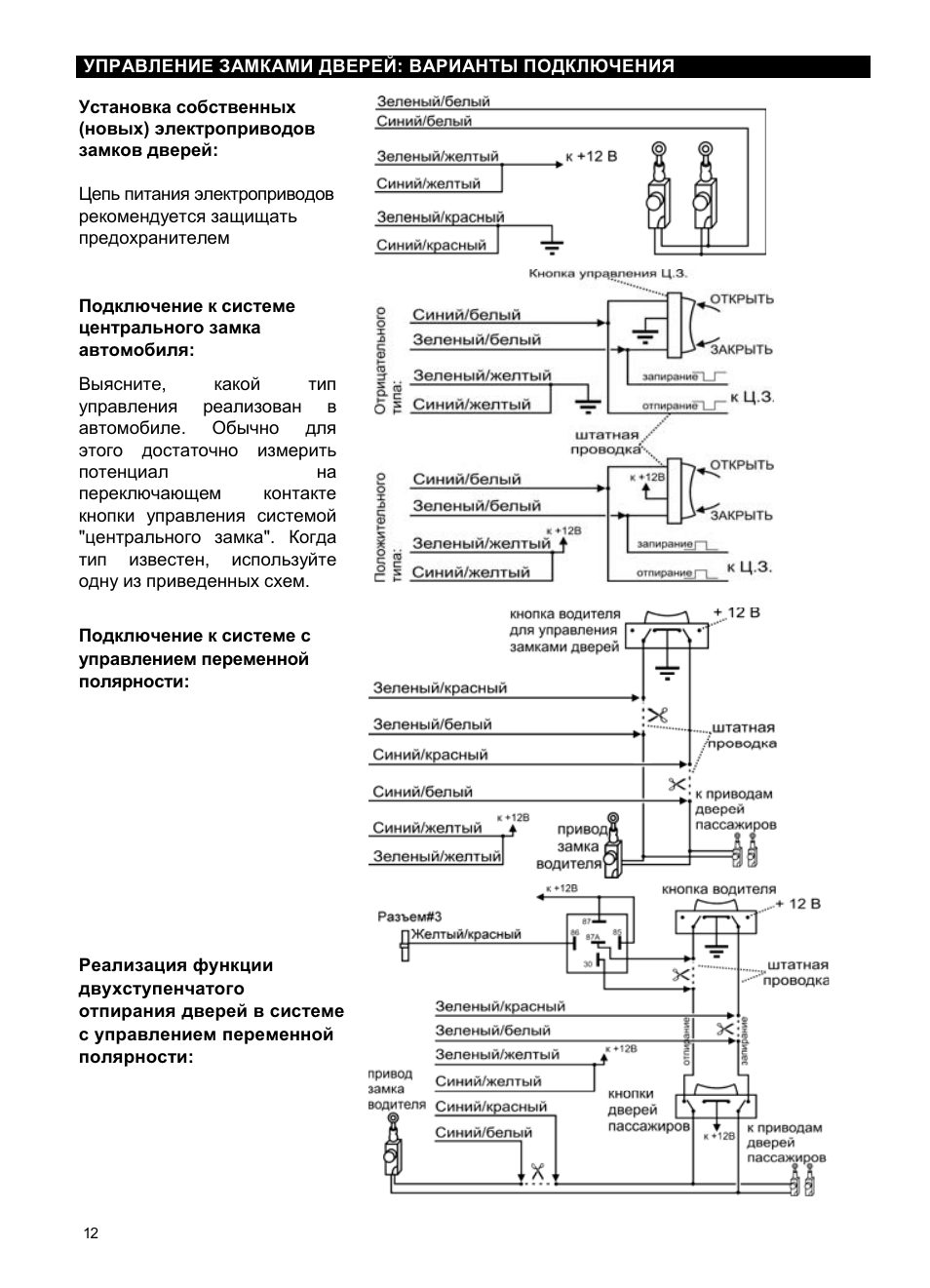 Схема подключения центурион x line