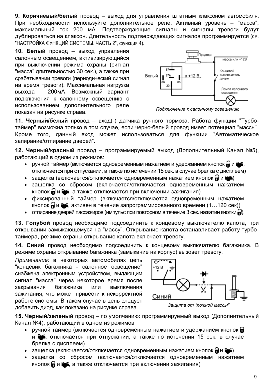 Centurion twist v 1 схема подключения
