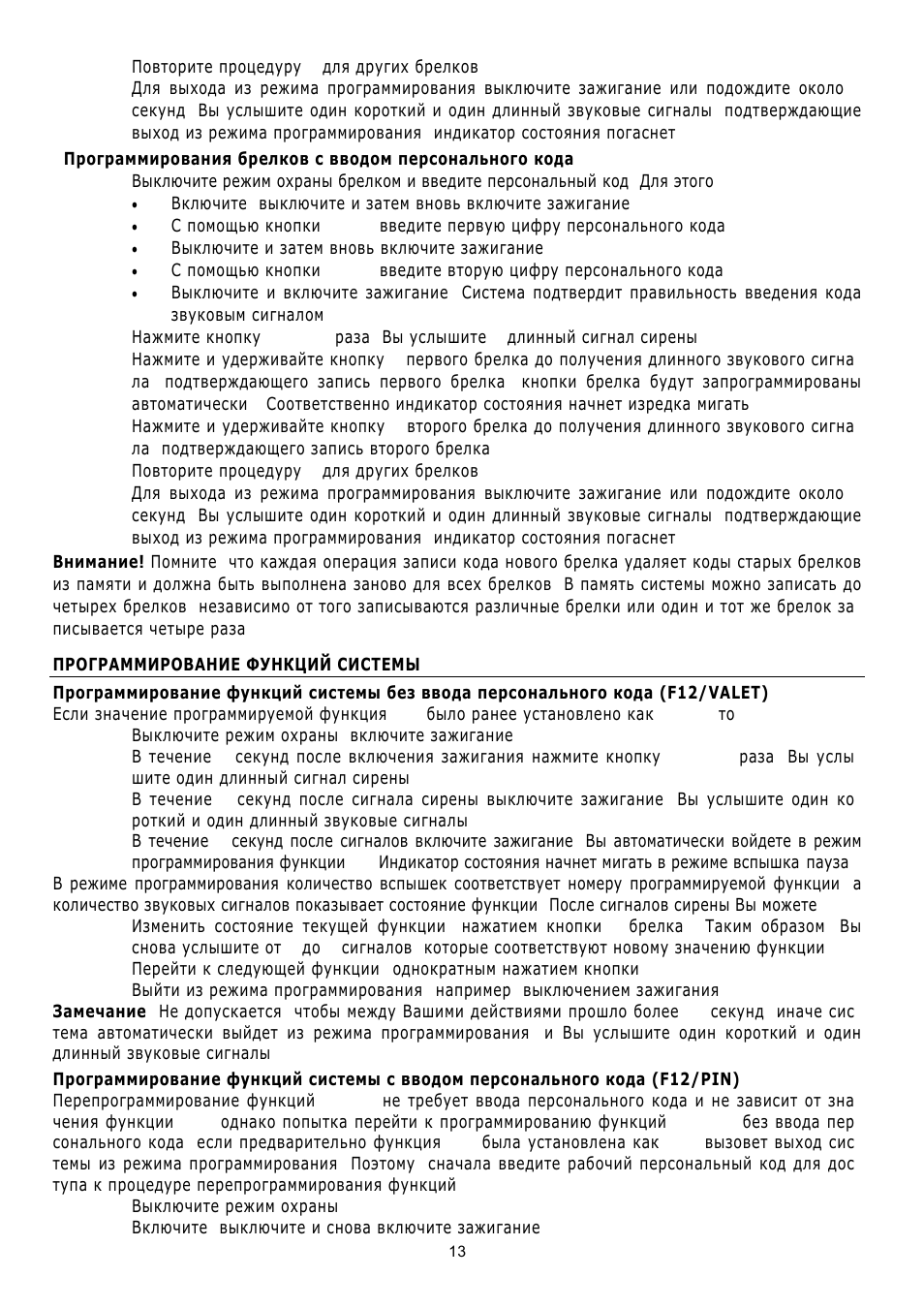 Centurion next инструкция по эксплуатации