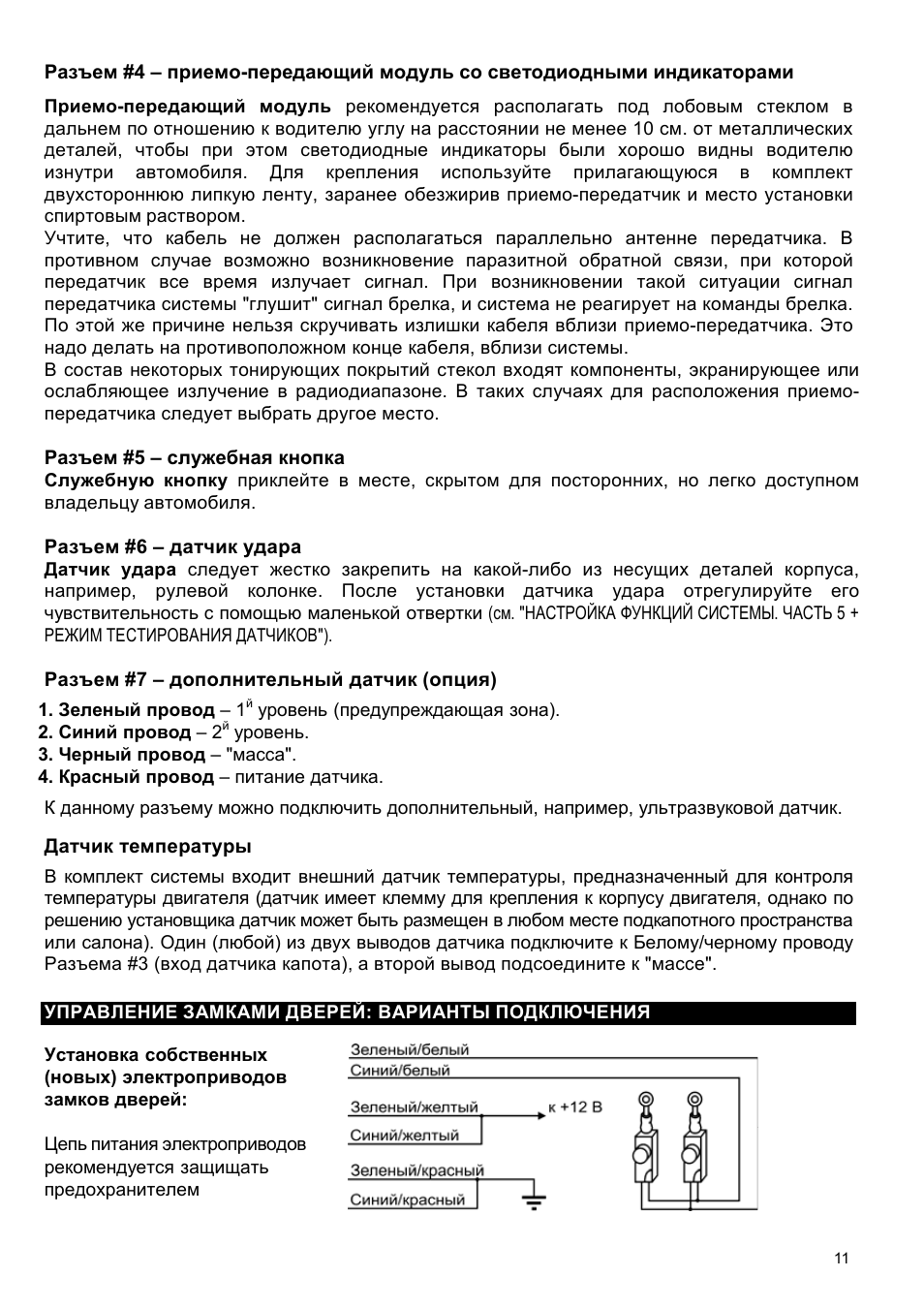 Centurion XP инструкция