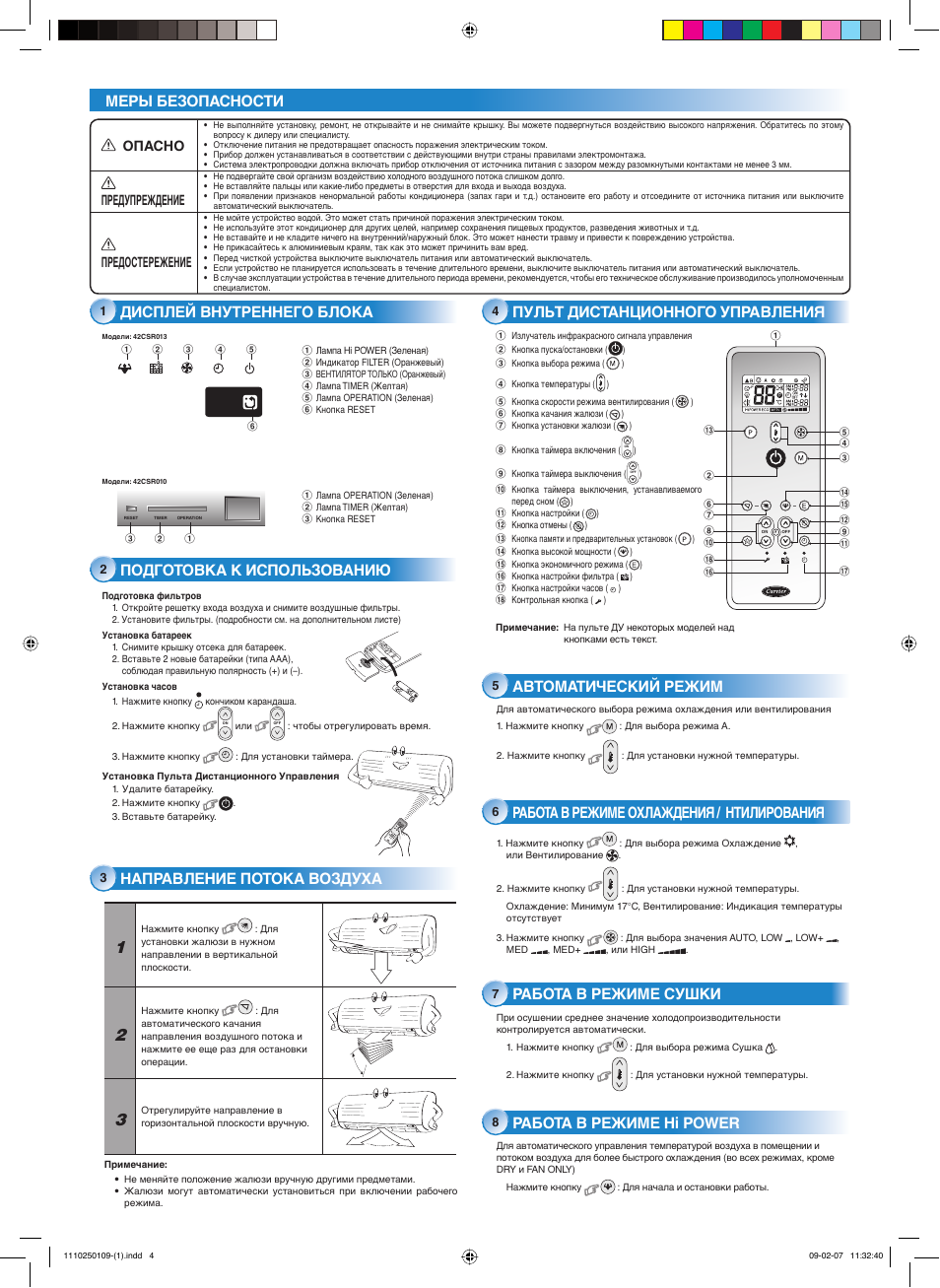 Fujitsu кондиционеры инструкция по применению пульта на стене