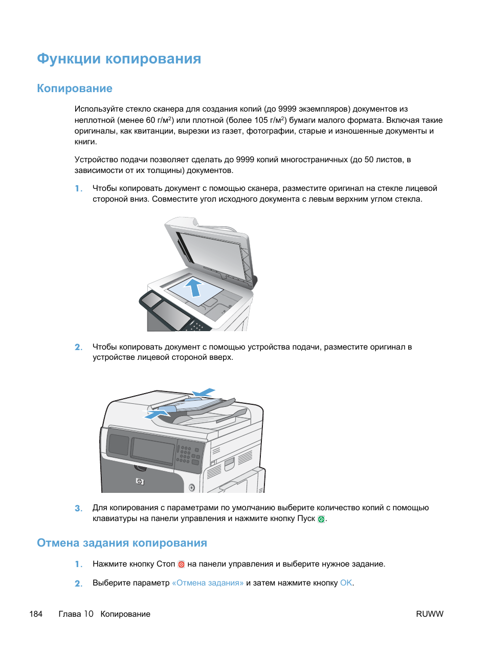 Набрать таблицу в ms word по образцу принтер сканер копир hp officejet r65