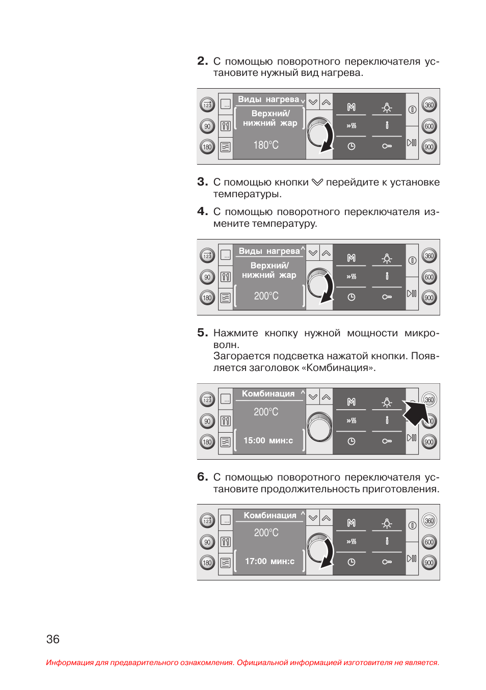 Время на духовке бош. Bosch hbc86k753. Духовой шкаф бош HBC 84k563 инвертор. Bosch hbt89e4. Духовой шкаф Bosch инструкция.