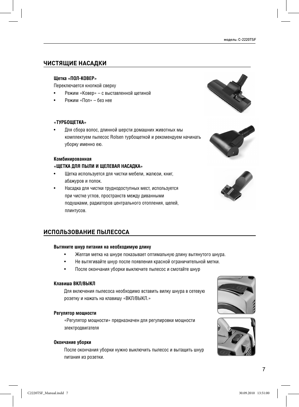 Режимы уборки робота пылесоса иконка. Робот-пылесос kitfort кт-531. Правила эксплуатации пылесоса. Включи пылесос режим. Пылесос не включается.