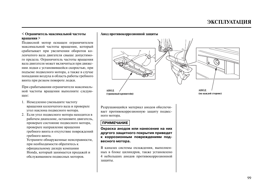 Работа с вибропантографом скорость. Инструкция по вибропантографом. Инструкция по нанесению временной противокоррозионной защиты гаек. Руководство по эксплуатации Хонда Сайбер. Инструкция по эксплуатации ограничителей ПС.
