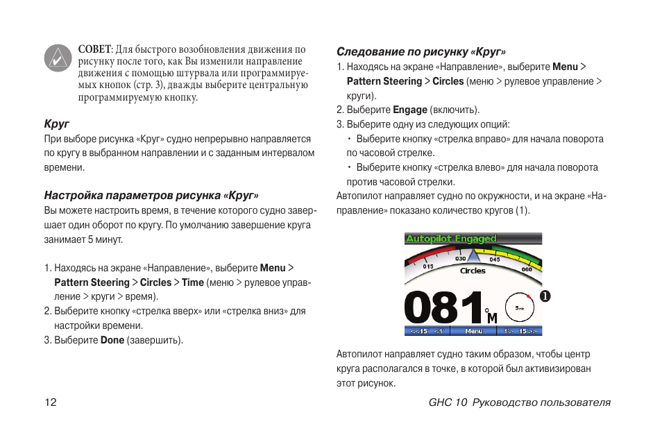 Unit инструкция на русском. Autopilot Pro руководство. Autopilot Pro ГАЗ инструкция. MCT 360 руководство. Multimobil 10 инструкция по эксплуатации