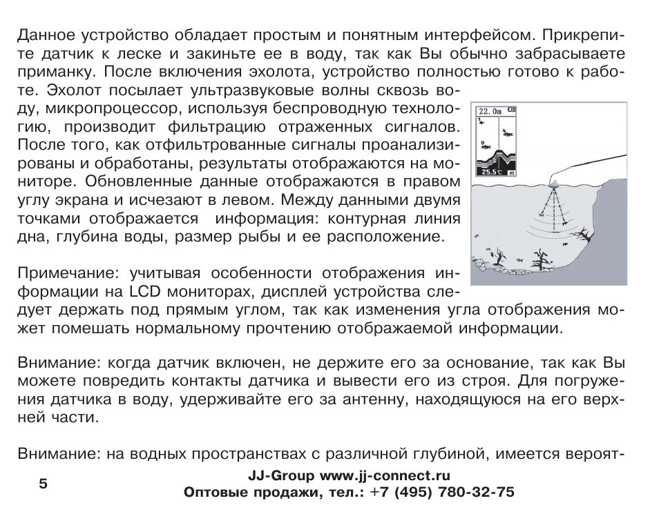 Эхолот fish finder инструкция на русском языке. Фишерман 200 эхолот схема. Устройство эхолота. Схема датчика эхолота Фишерман. Как привязать датчик эхолота к леске.