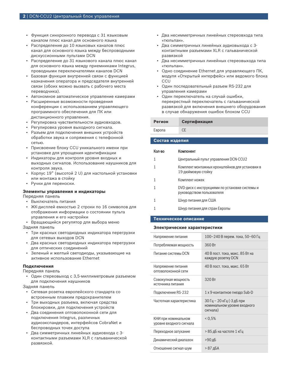 Uni t инструкция на русском языке