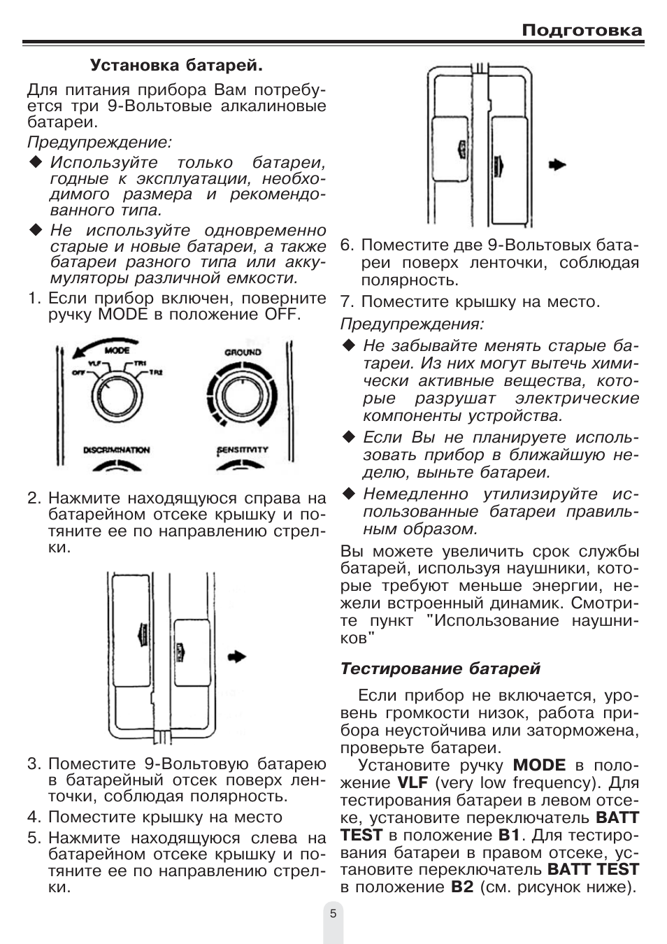 Коннект инструкция