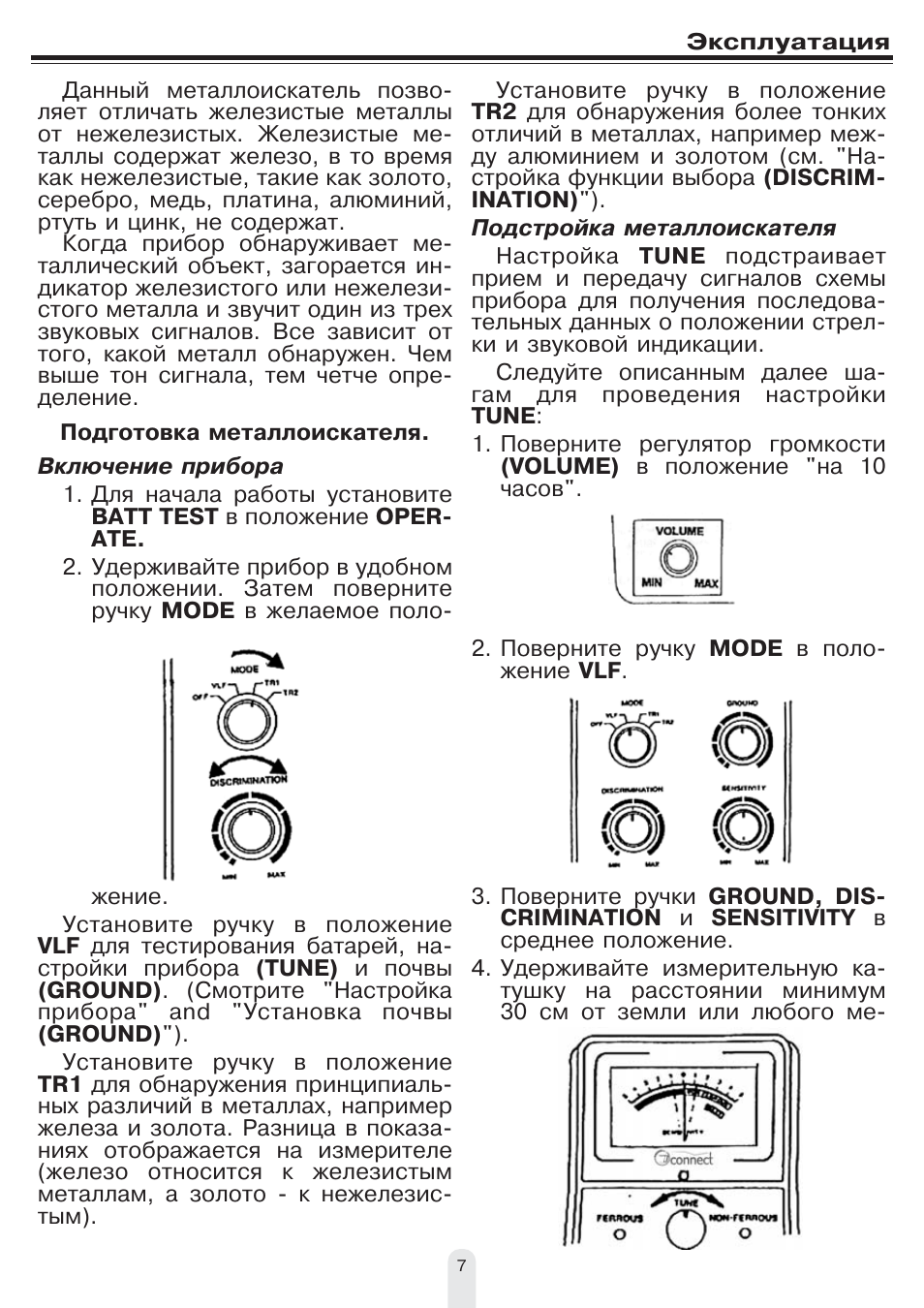 Схема jj connect adventure v500