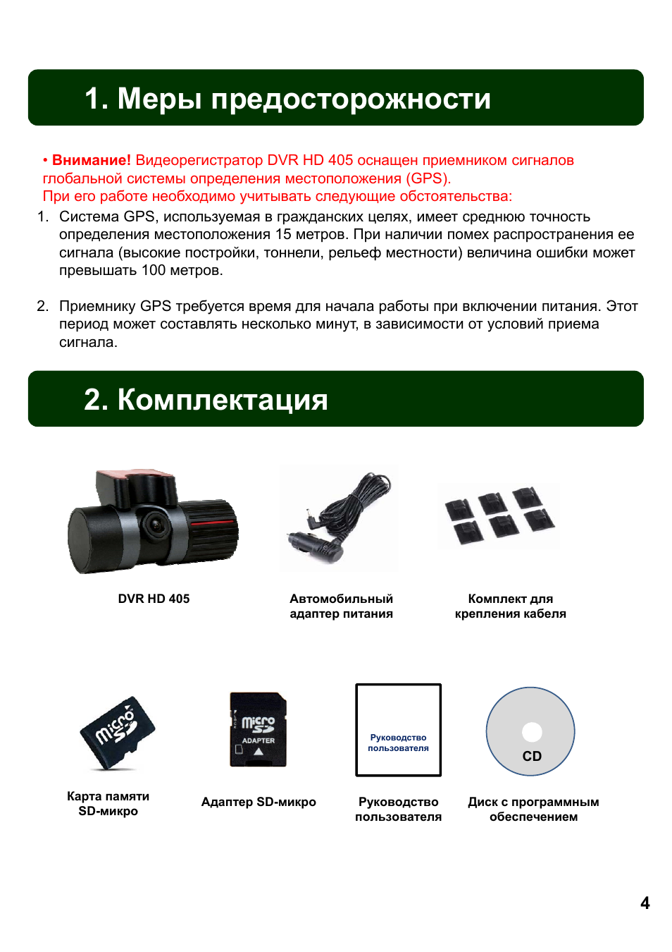 Видеорегистратор parkcity dvr hd 500 инструкция - 86 фото