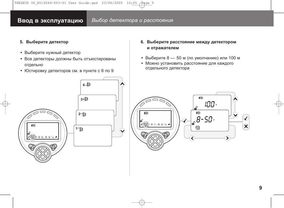 Инструкция по эксплуатации drive. Bosch fireray5000-en. Fireray 5000 подключение. Электрорадиатор ЭРМПС-1.0/220 С руководство по эксплуатации. Fireray 5000 инструкция по применению.