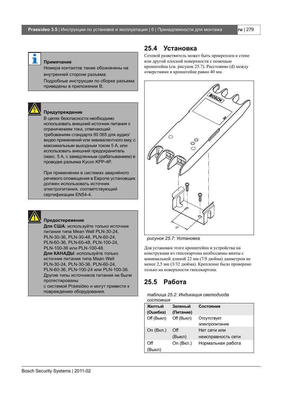Bosch praesideo схема подключения