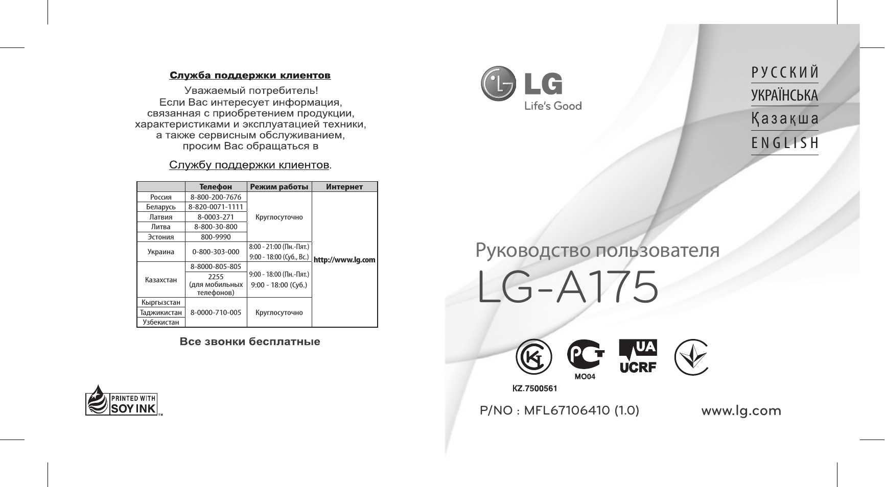 Gk36 exe схема
