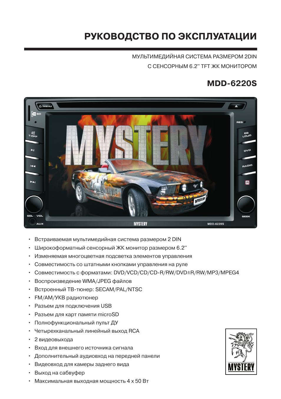 Mystery mdd 6220s нет изображения