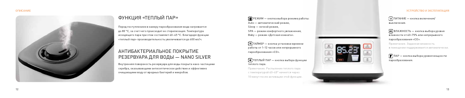 Увлажнитель воздуха bork h4003 инструкция. Функция теплый пар. Картридж увлажнителя воздуха marta mt-2696. Функция теплый пар. Функция теплый пар.