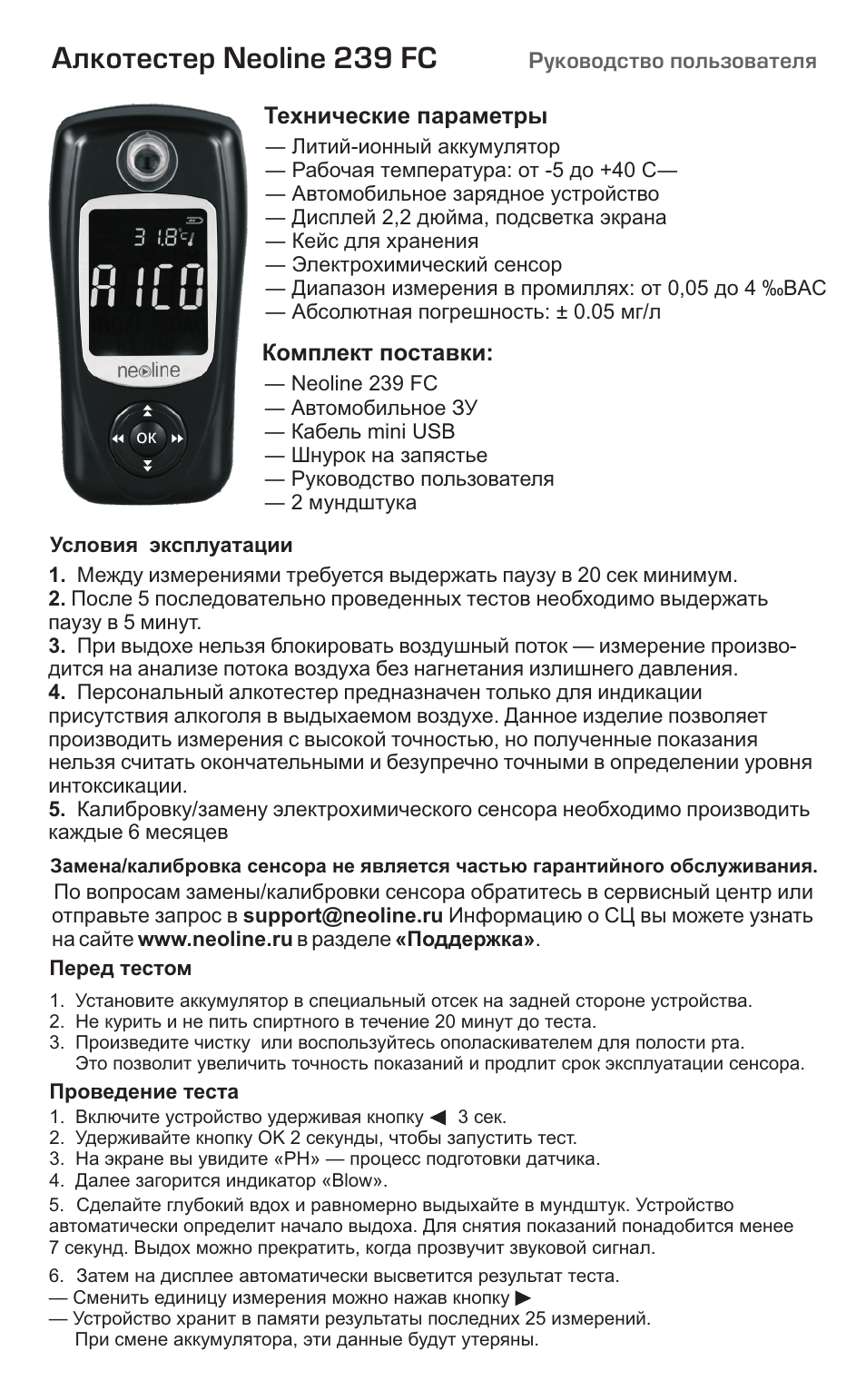 Видеорегистратор неолайн инструкция по применению