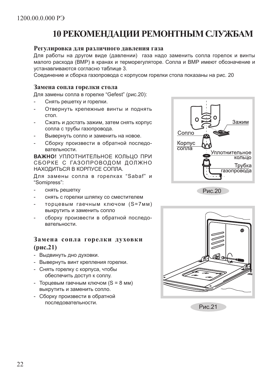 Плита гефест схема. Схема духовки газовой плиты Гефест. Схема электрическая газовой плиты Гефест 1100 06.. Схема плиты Гефест 1100-04. Плита Gefest 3100 схема.
