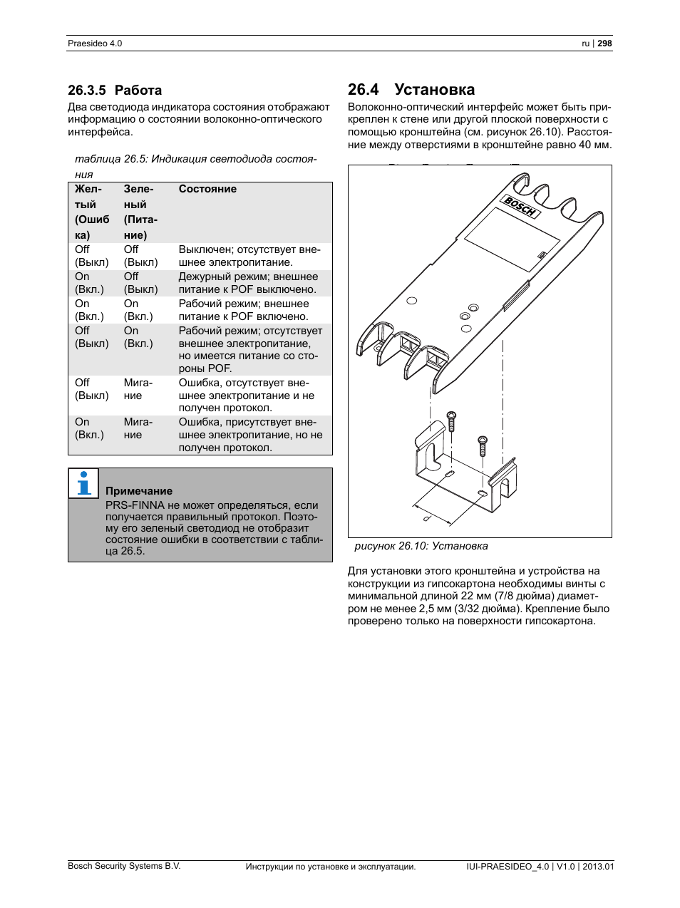 Bosch praesideo схема подключения