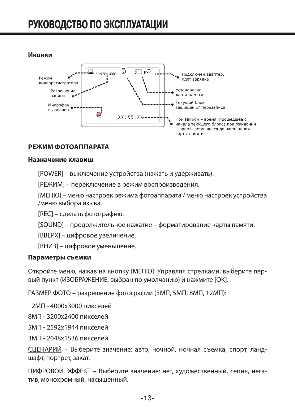 Видеорегистратор mystery инструкция по эксплуатации