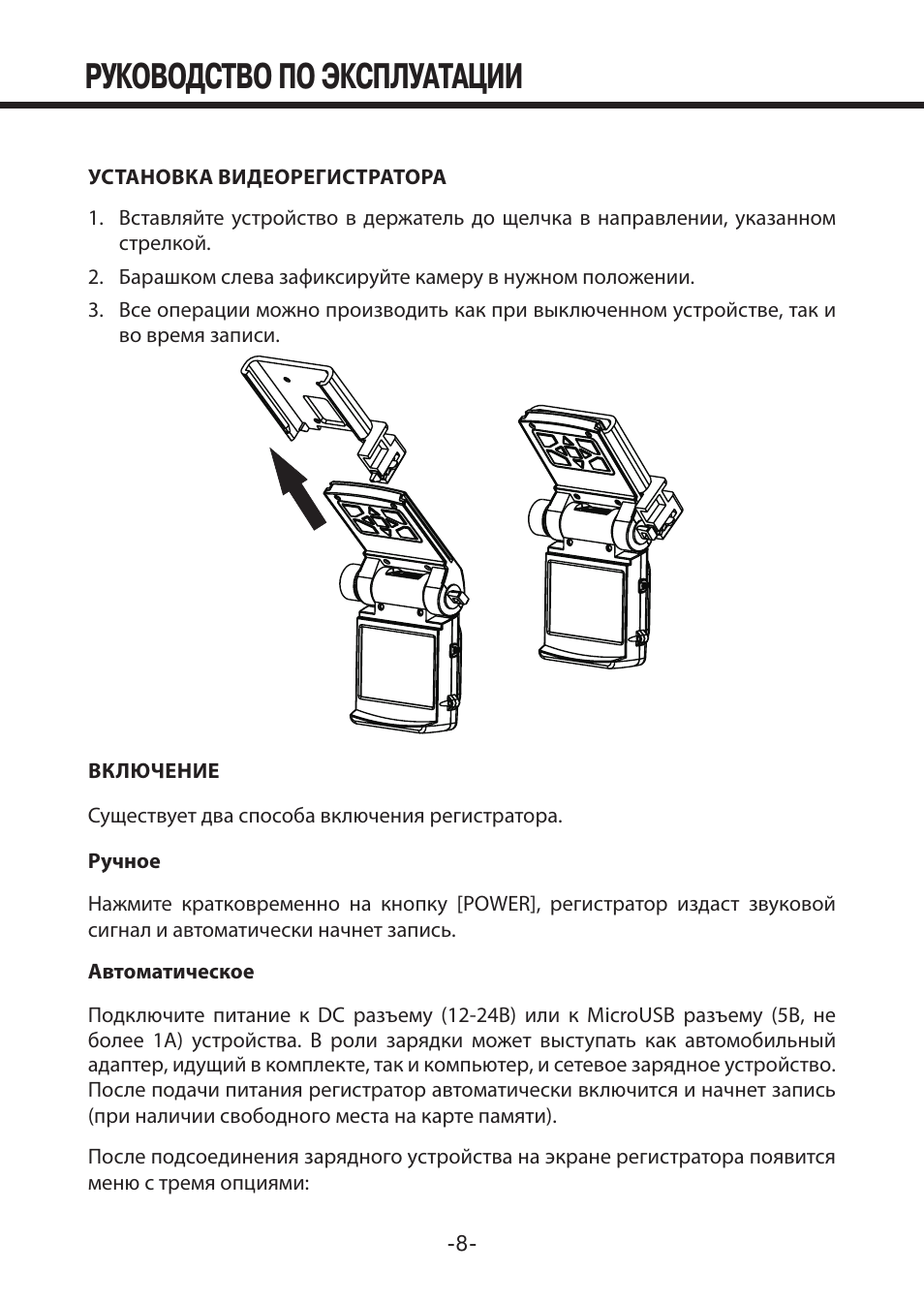 Видеорегистратор mdr 212 инструкция