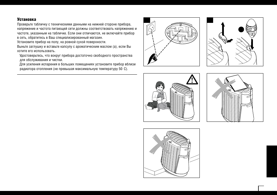 Мойка воздуха инструкция. Очиститель воздуха Air-o-Swiss 2071. Увлажнитель воздуха Air-o-Swiss инструкция. Air o Swiss инструкция.