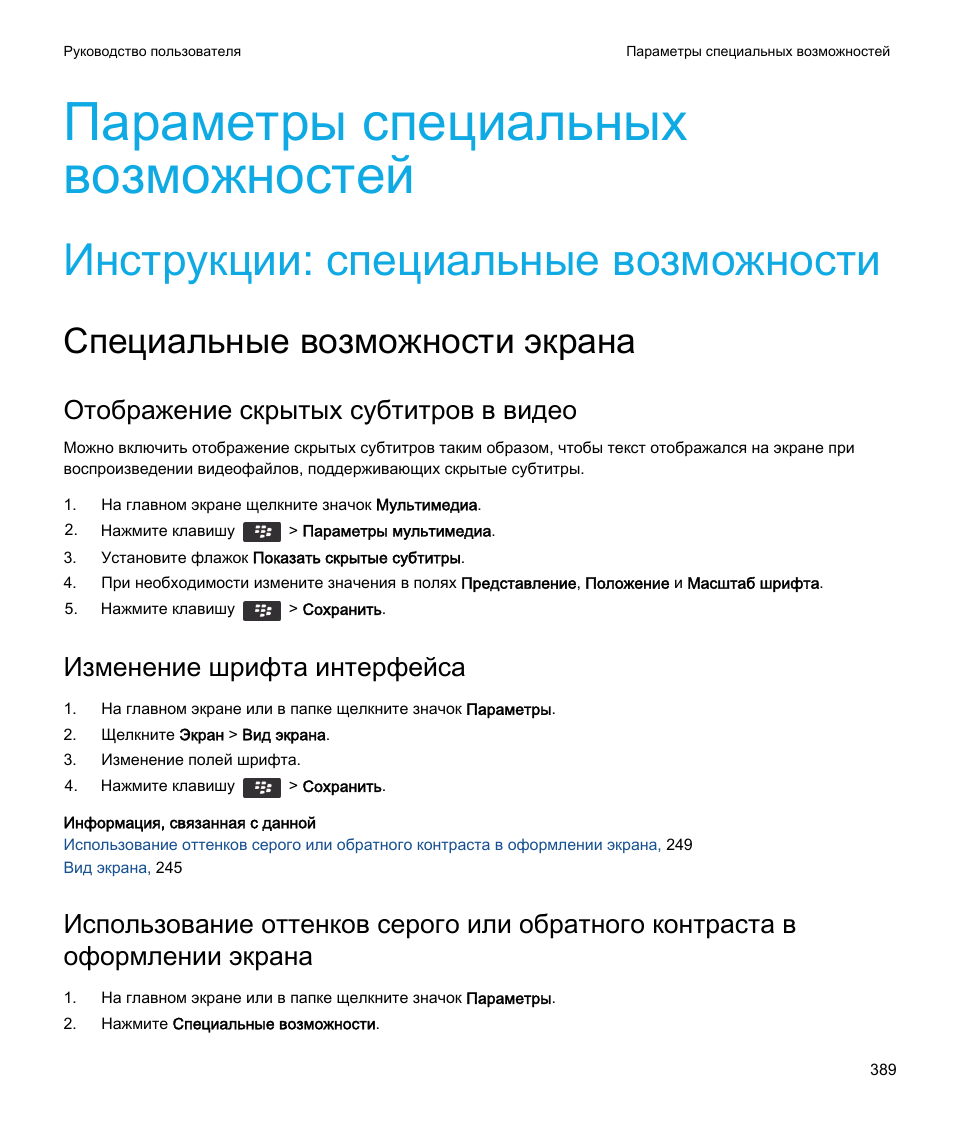Интерфейс инструкция