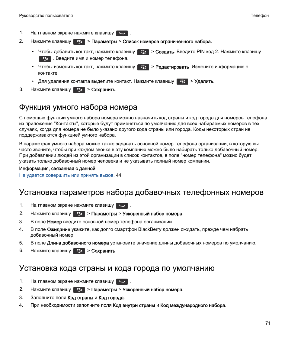 Добавочный номер как набрать. Добавочный номер на андроиде. Как звонить с добавочным номером. Как пользоваться добавочным номером. Как пользоваться добавочным номером.