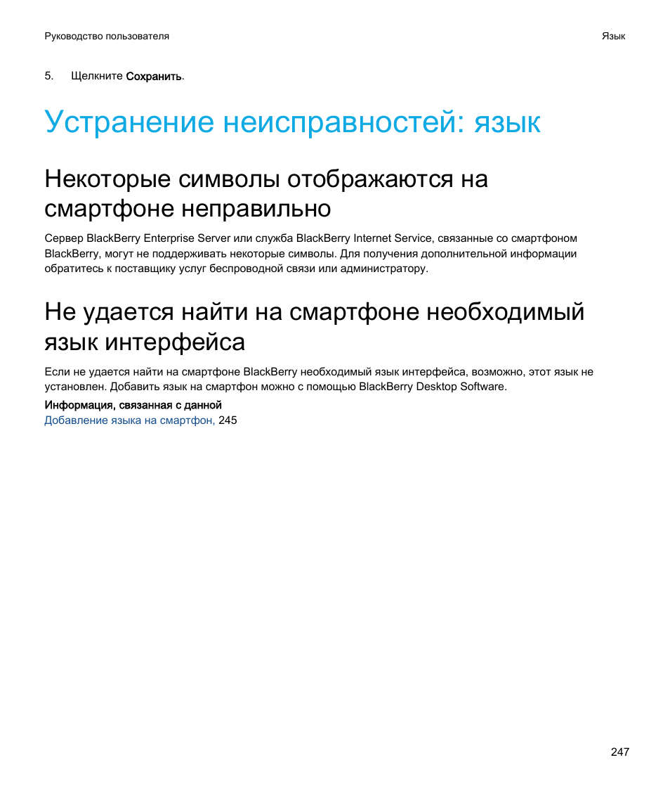 Язык инструкции