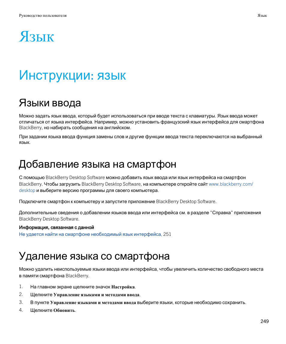 Язык инструкции. Язык инструкций. Еа инструкции языкам