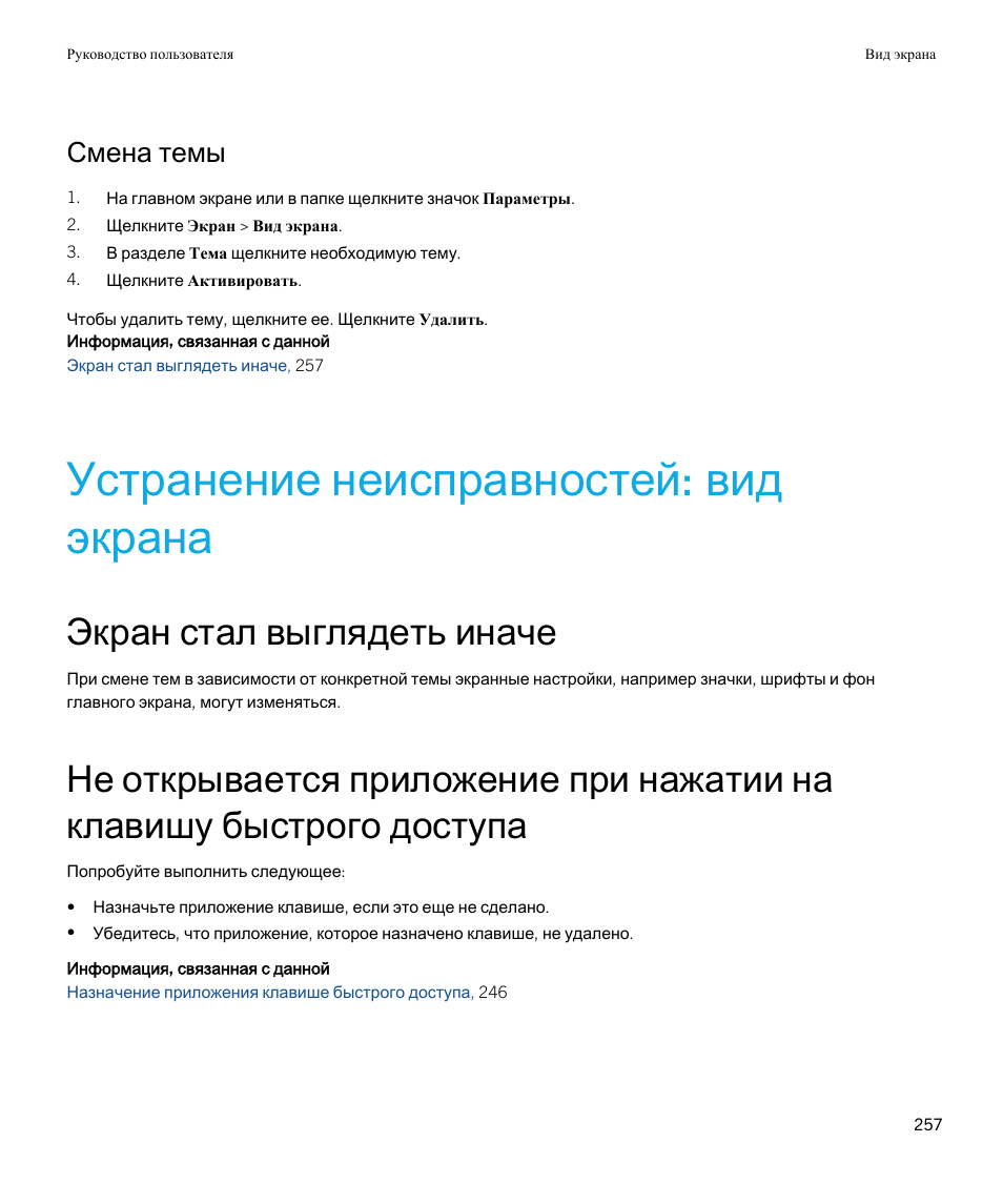 Иначе инструкция