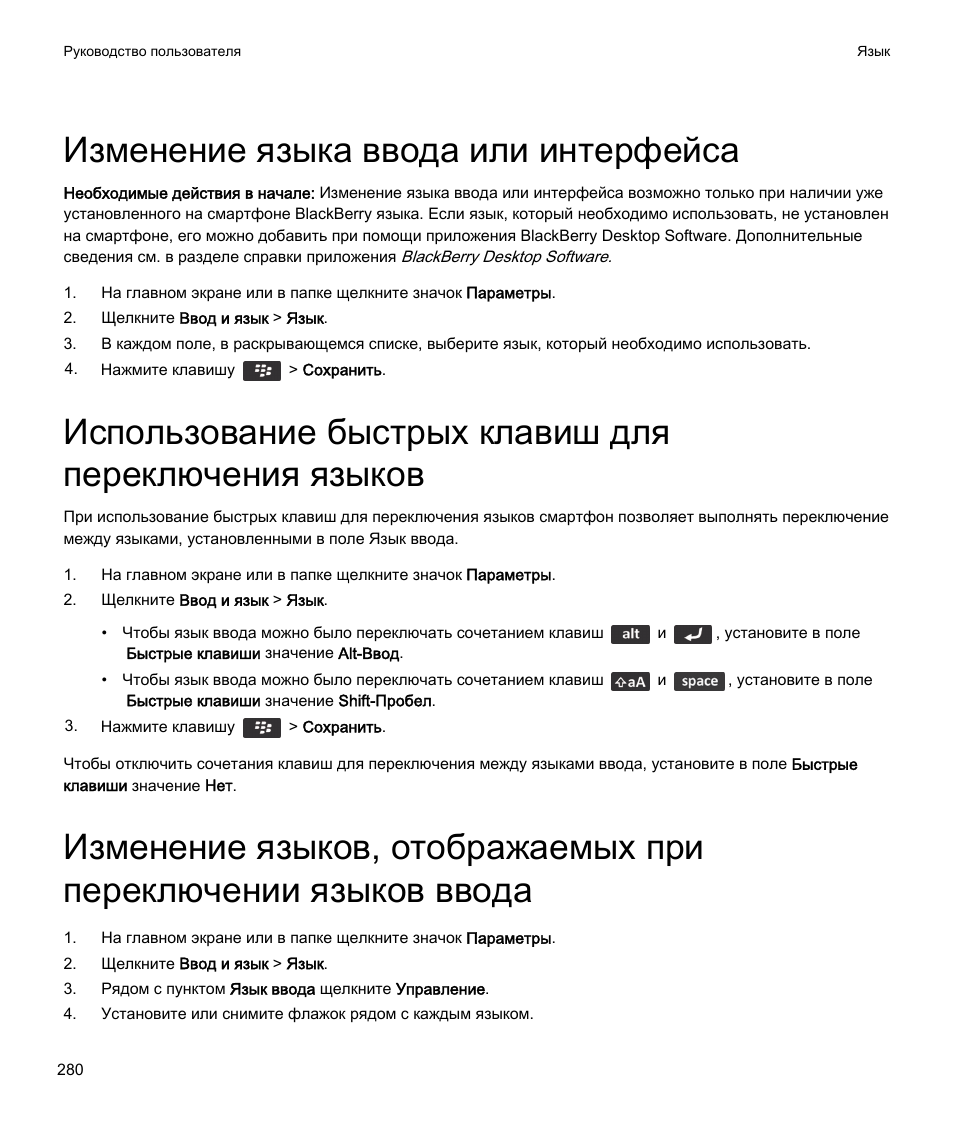 Инструкция на русском языке. Инструкция интерфейса
