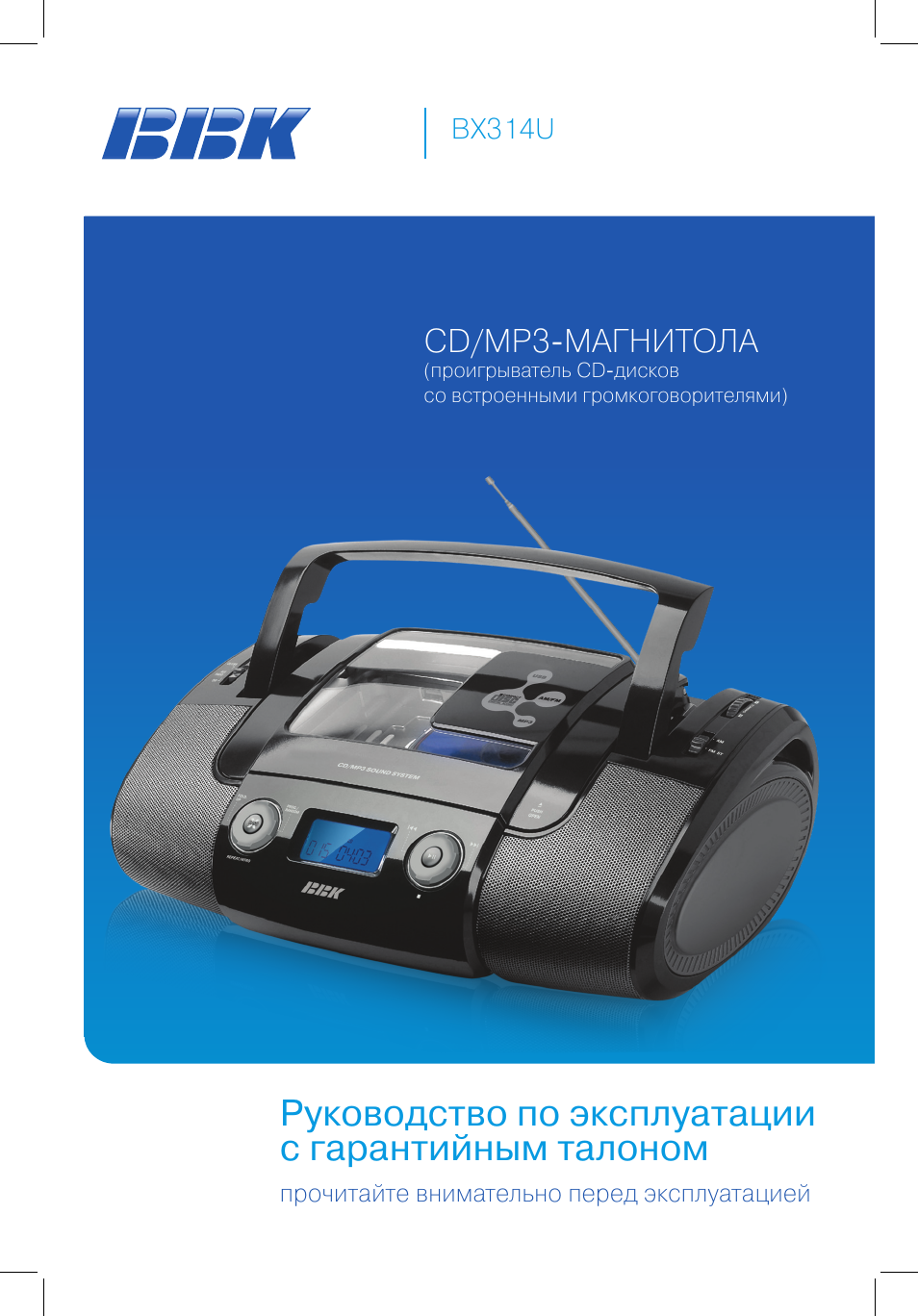 Магнитола bbk bx318bt инструкция