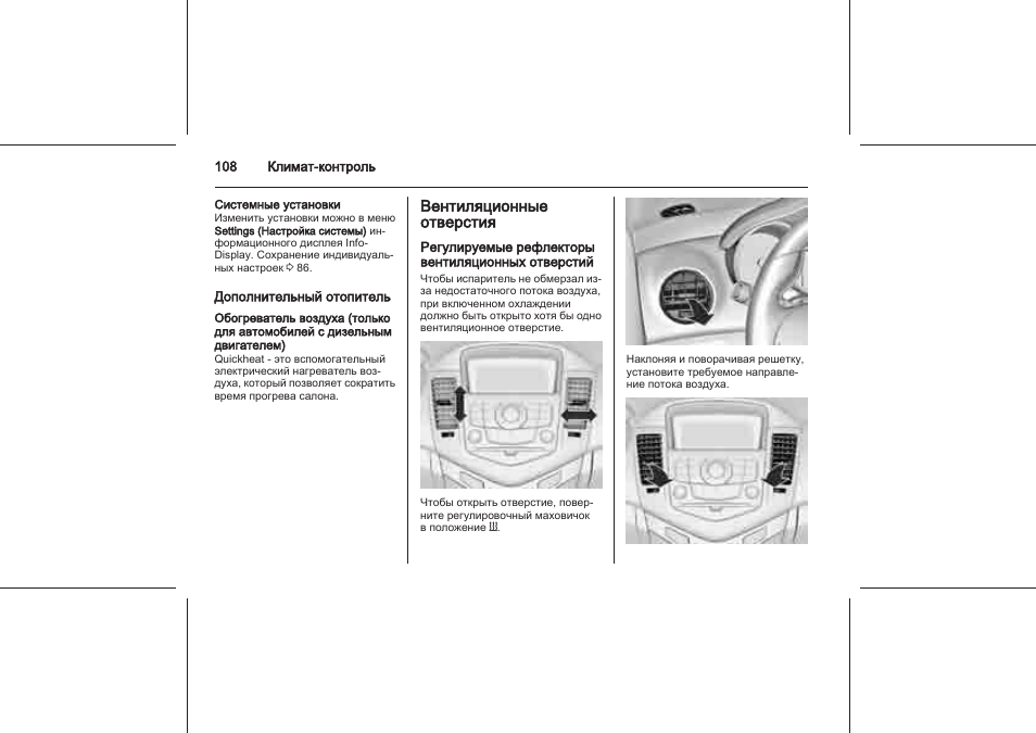 Как отключить рдс на магнитоле шевроле круз - 89 фото