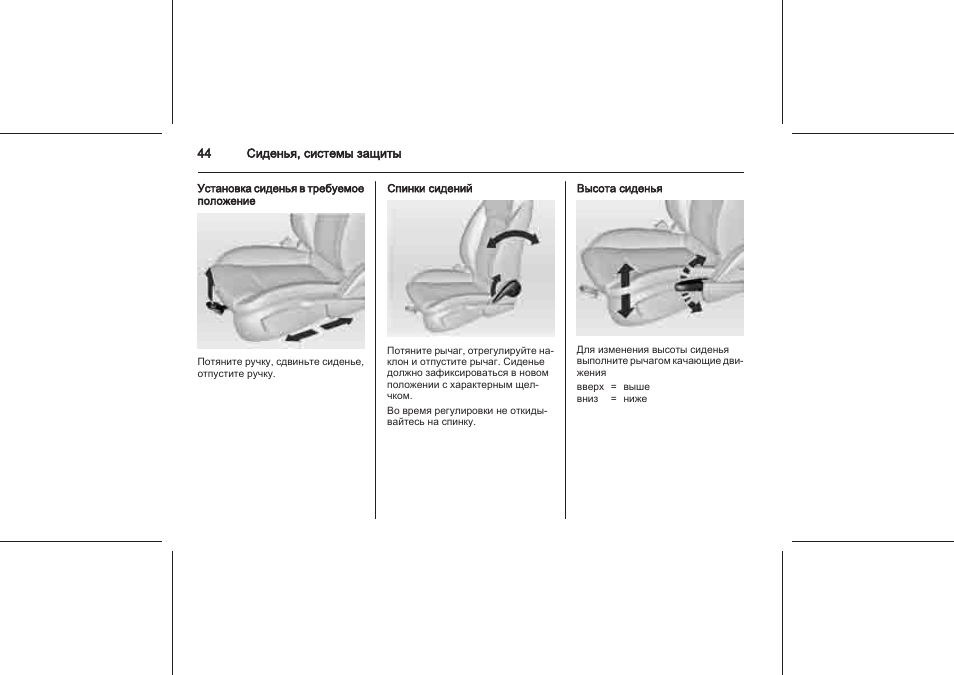 Шевроле круз инструкция по кнопкам - 87 фото