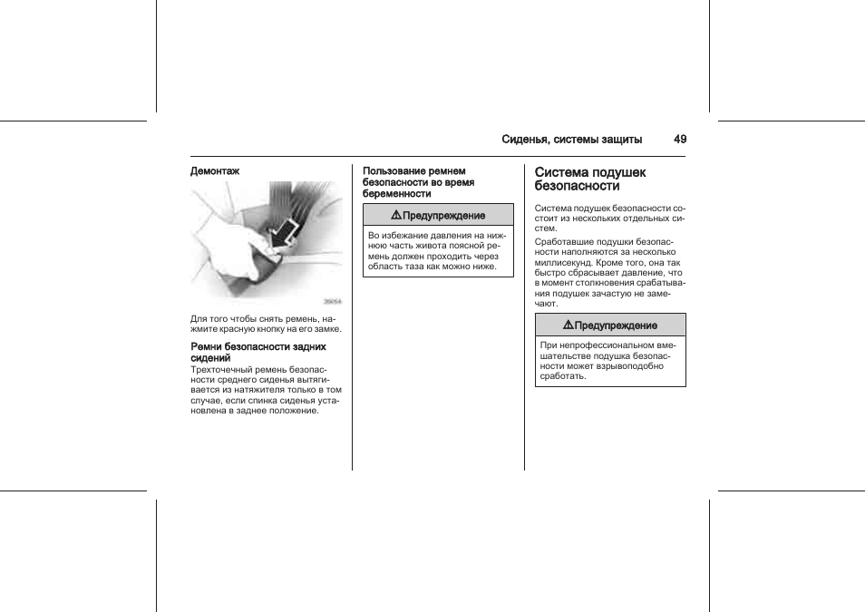 Шевроле круз инструкция по кнопкам - 87 фото