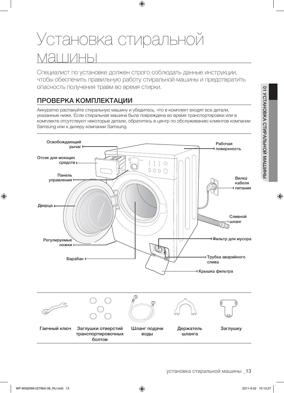 Wf m592nmh схема