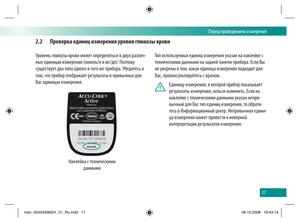 Акучек глюкометр как пользоваться инструкция в картинках пошагово с фото