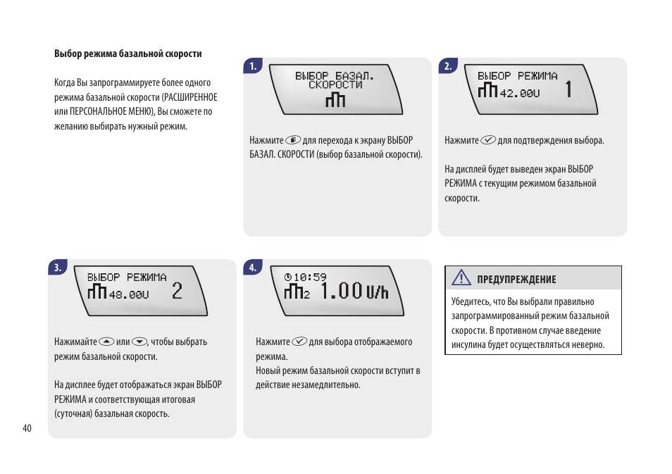Комбо инструкция. Лактоскан комбо инструкция