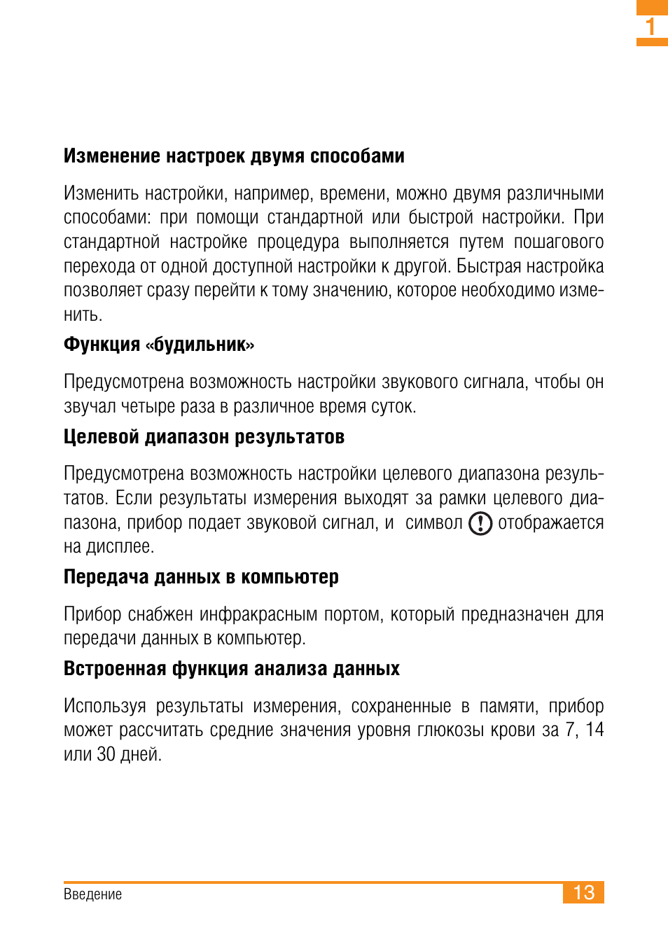 Инструкция по эксплуатации гоу образец