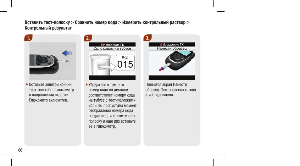 Акучек глюкометр как пользоваться инструкция в картинках